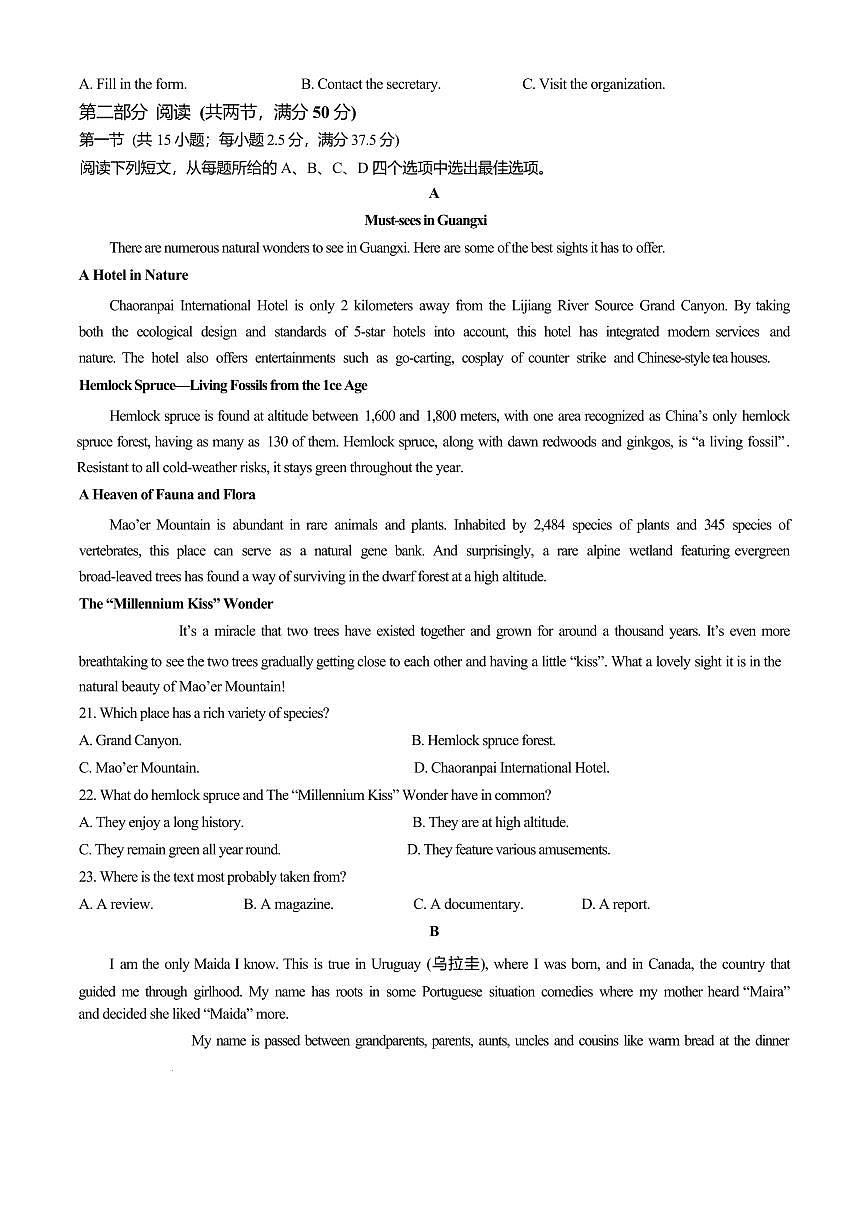 福建省龙岩市一级校联盟2024-2025学年高二下学期4月期中考试英语试卷+答案第3页