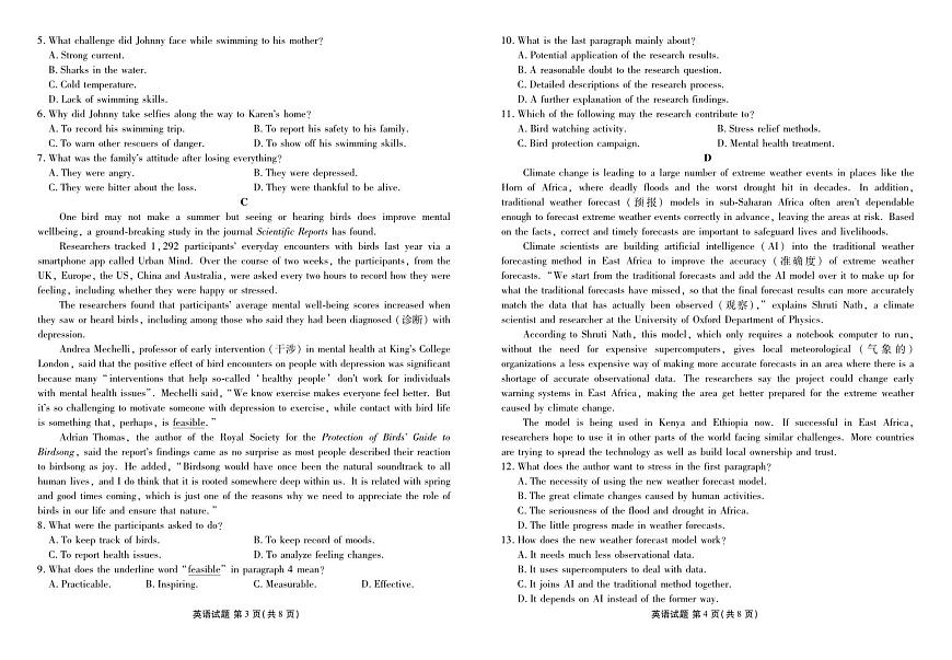 广东省茂名市七校2024-2025学年高一下学期2月月考试题英语试卷+答案第2页