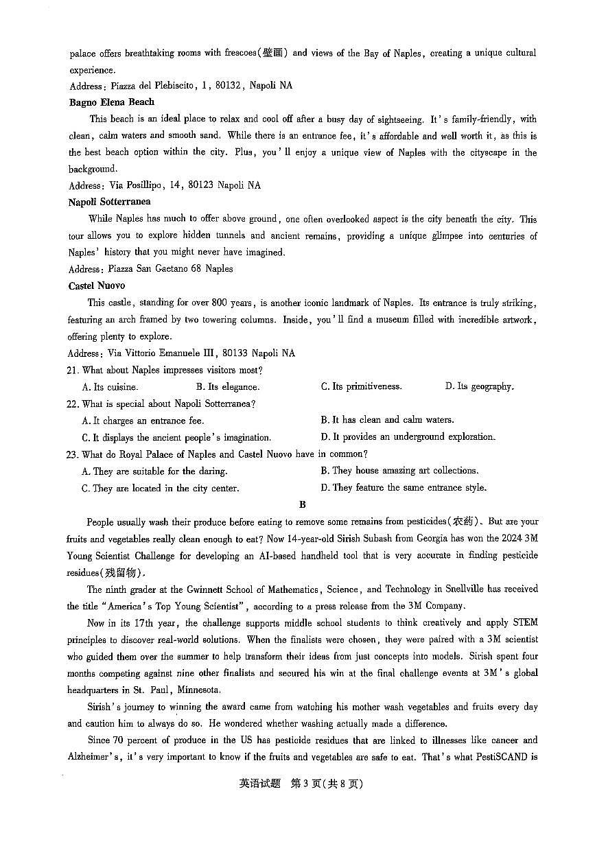 山东省名校教研共同体2024-2025学年高三下学期开学考试  英语试题含答案第3页