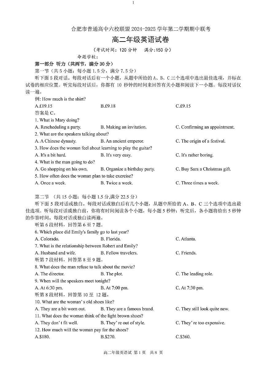 安徽省合肥市普通高中六校联盟2024-2025学年高二下学期4月期中考试英语试卷+答案第1页