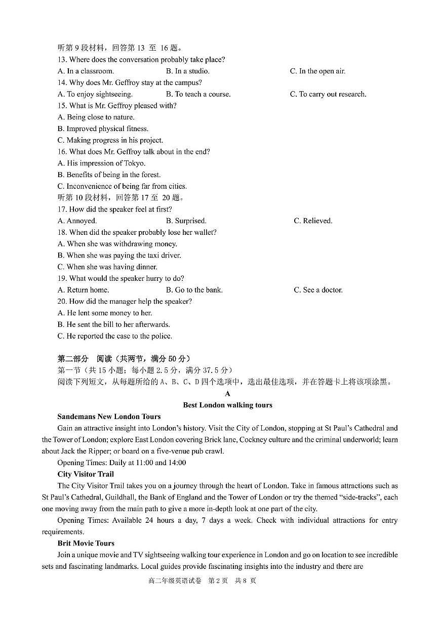安徽省合肥市普通高中六校联盟2024-2025学年高二下学期4月期中考试英语试卷+答案第2页