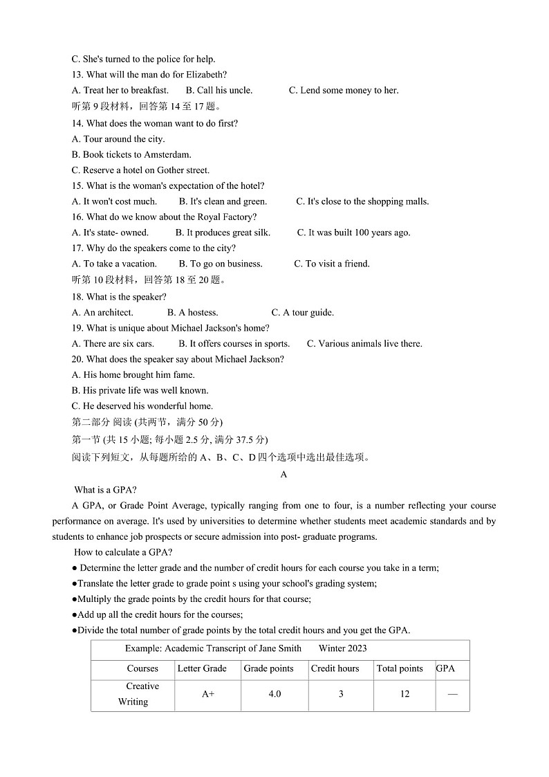 2025届湖北省武汉外国语高三下学期10月考-英语试题（含答案）第2页
