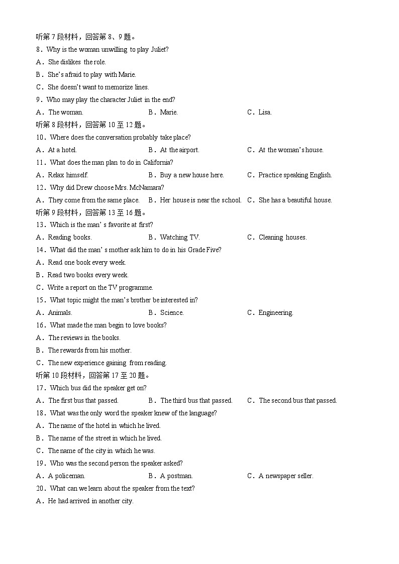 河北金太阳2024-2025学年高三上学期开学考试（24-05C）英语试题第2页