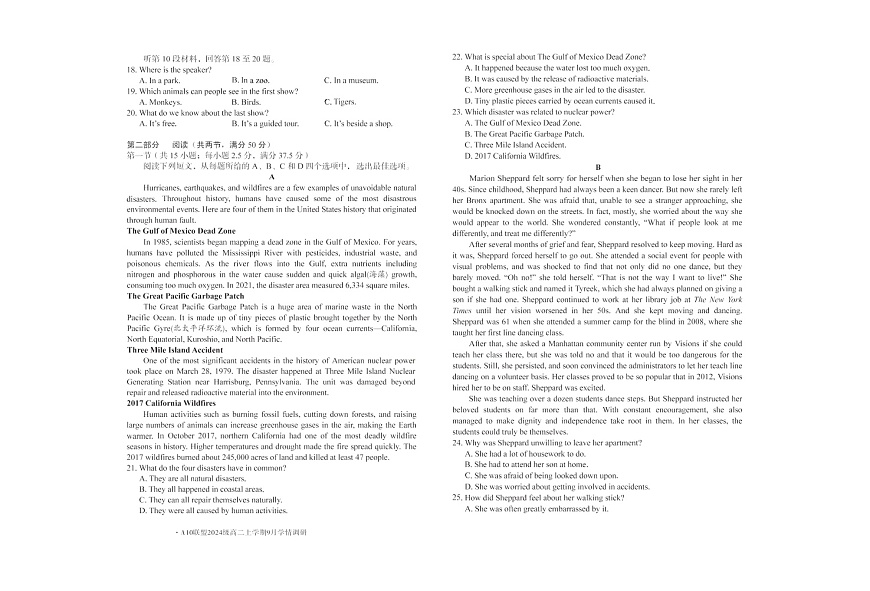 安徽A10高中联盟2025-2026学年高二上学期9月联考英语试卷第2页