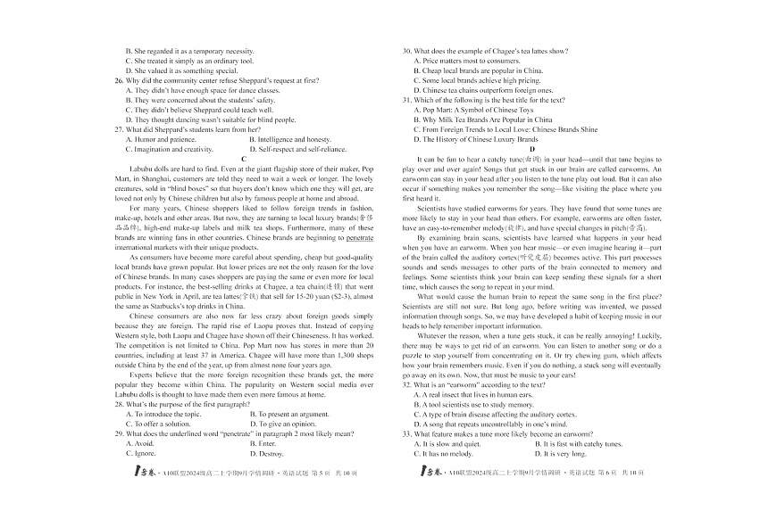 安徽A10高中联盟2025-2026学年高二上学期9月联考英语试卷第3页