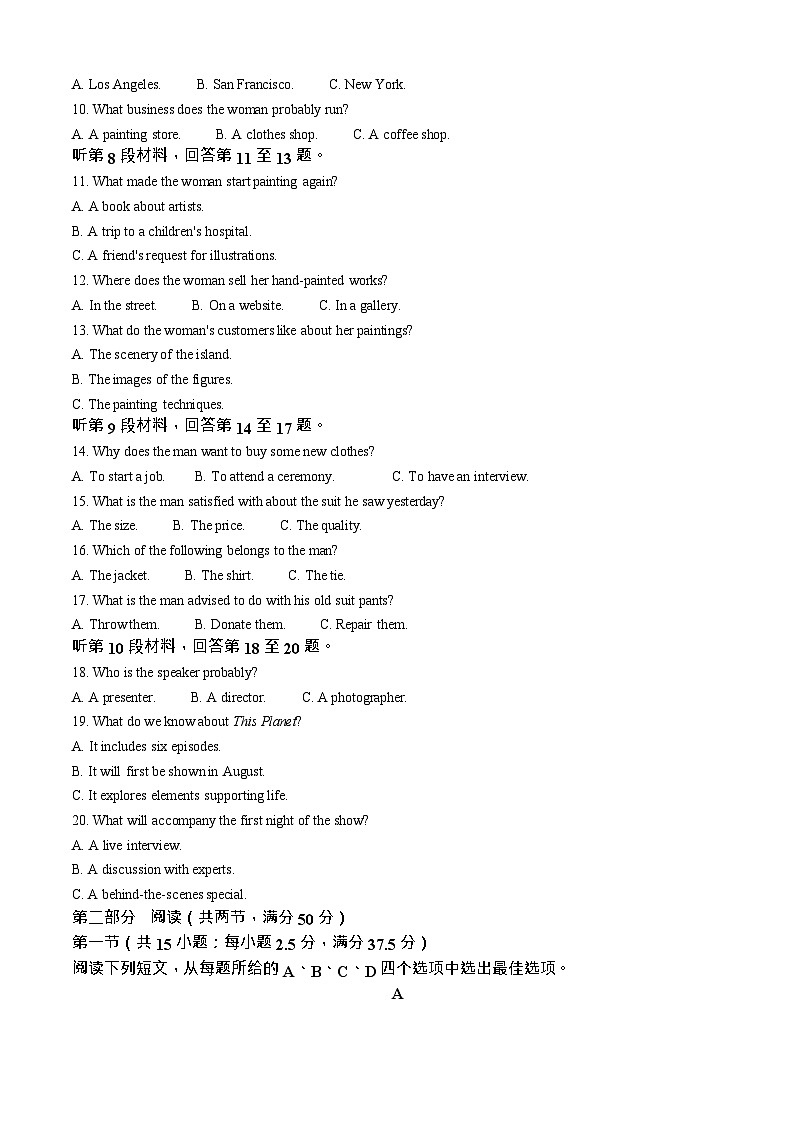 辽宁省点石联考2025-2026学年高二上学期9月开学考试英语试卷第2页