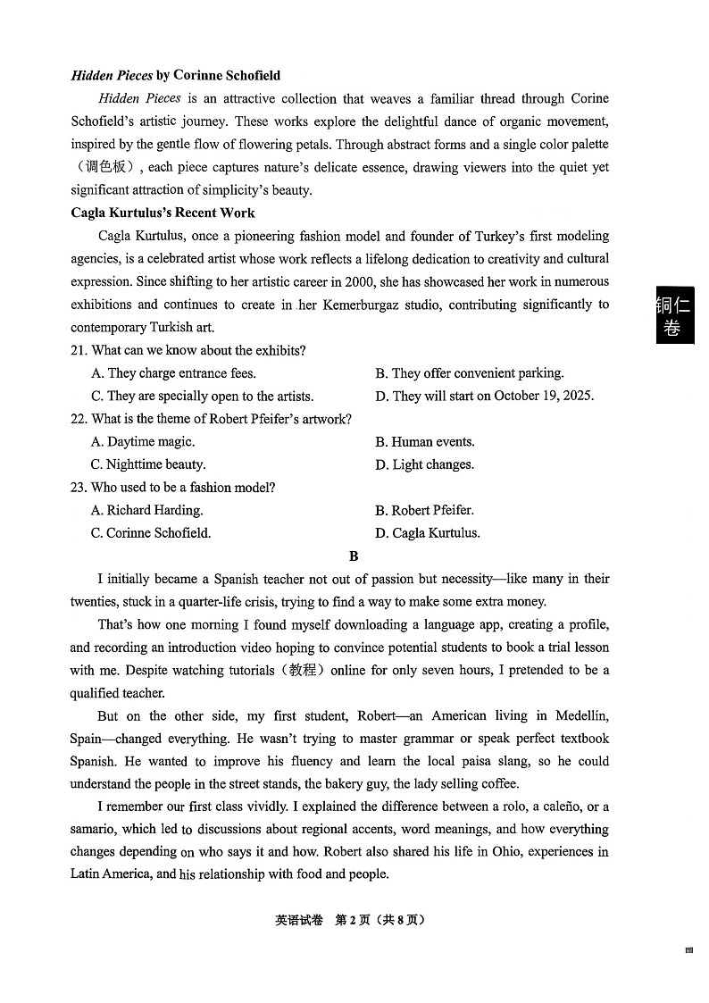 贵州省贵阳市2025-2026学年高三上学期开学摸底考试英语试卷第2页