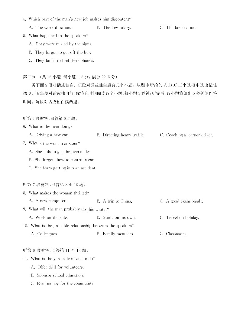 华大新高考联盟2025-2026学年高三上学期9月月考英语试卷第2页