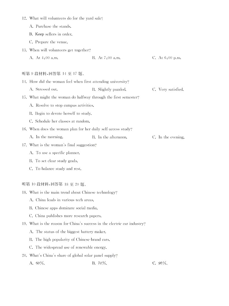 华大新高考联盟2025-2026学年高三上学期9月月考英语试卷第3页