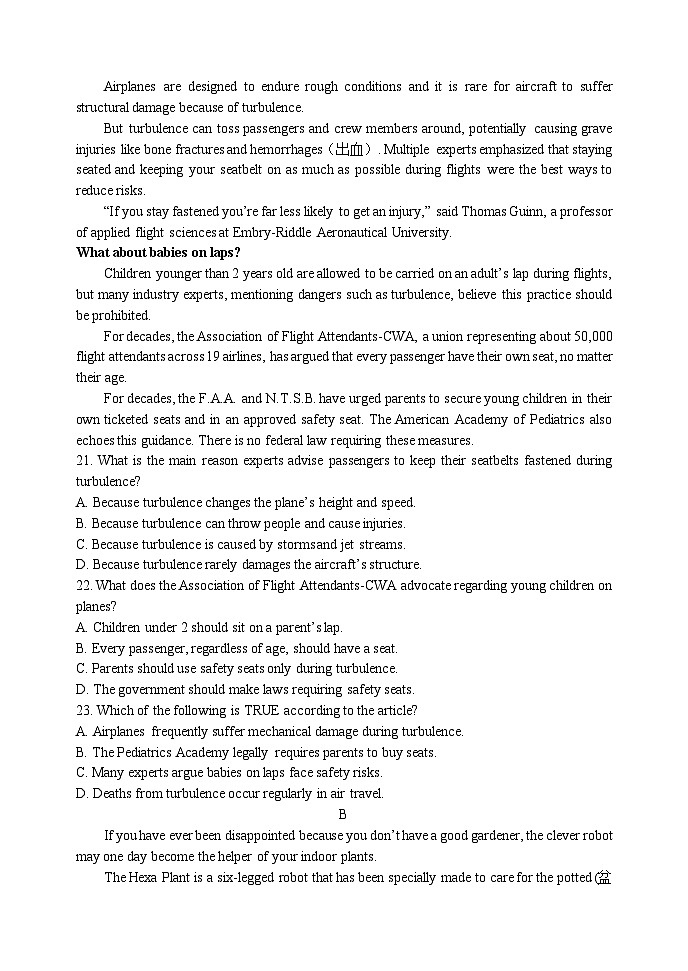 东北育才学校2025-2026学年高三上学期高考第一次模拟英语试卷第3页