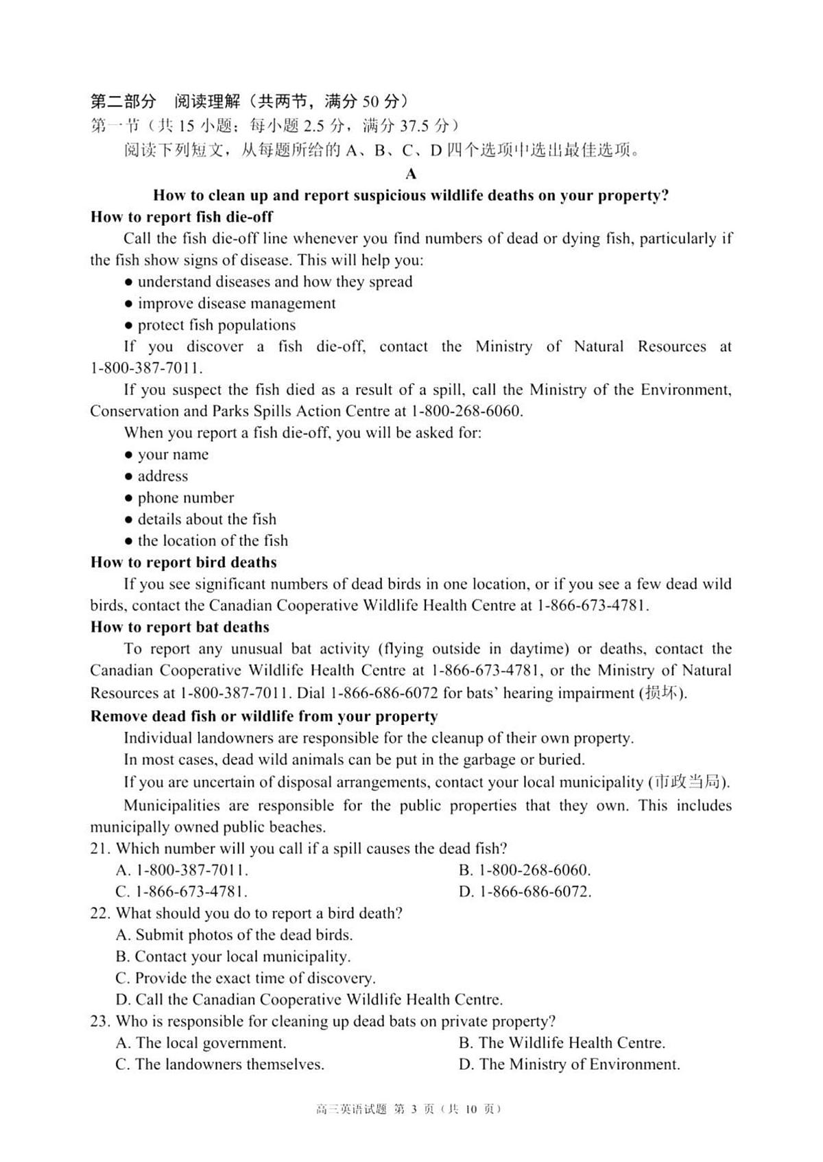 四川省成都市蓉城名校联盟2026届高三上学期9月开学考英语试题+答案第3页
