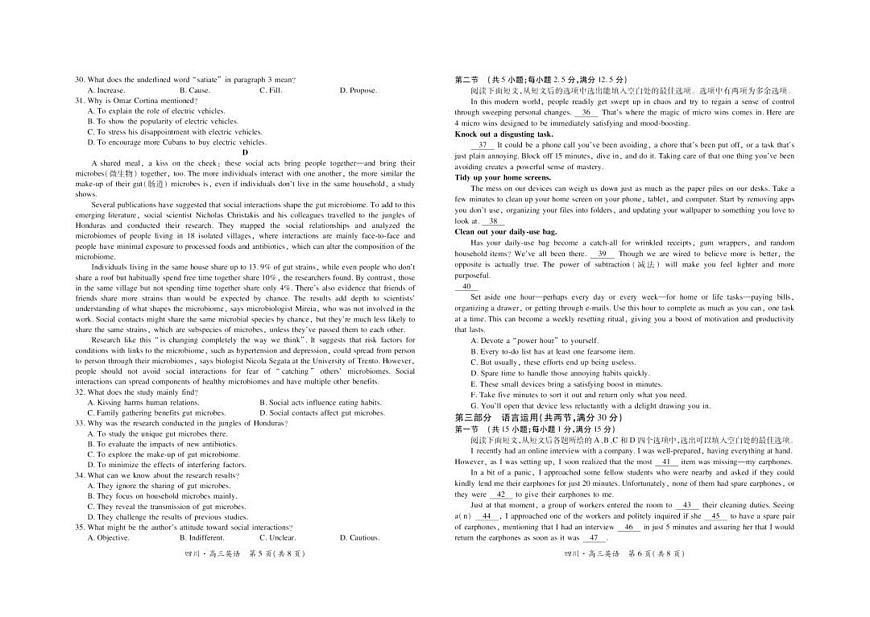 四川省大数据智学领航联盟2026届高三上学期9月开学考英语试题+答案第3页