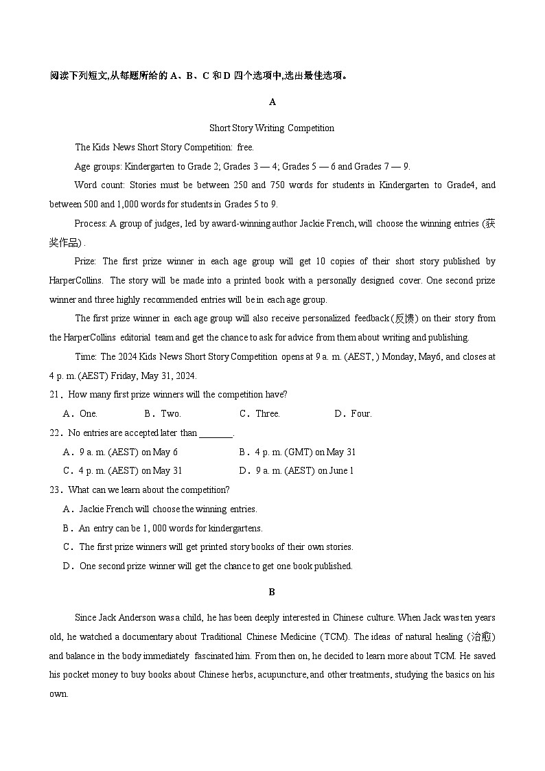 河北省石家庄市第一中学2025-2026学年高二上学期开学考试英语试卷（Word版附答案）第3页
