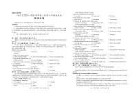 四川省大数据联盟2026届高三上学期开学考试英语试卷(PDF版附解析)