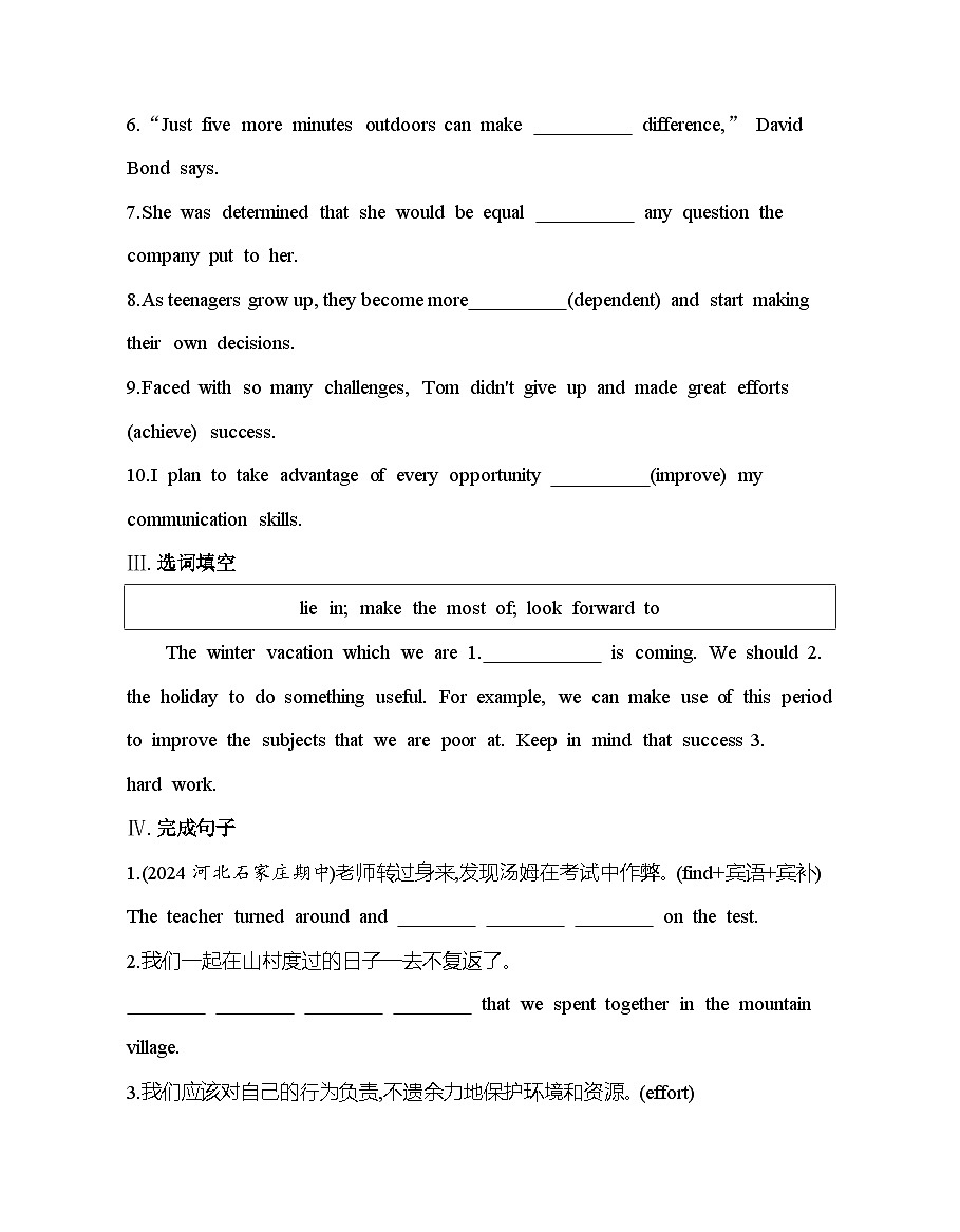 Unit 1 Part 1　Welcome to the unit & Reading分层训练-译林版高中英语高一上册（必修一）第2页