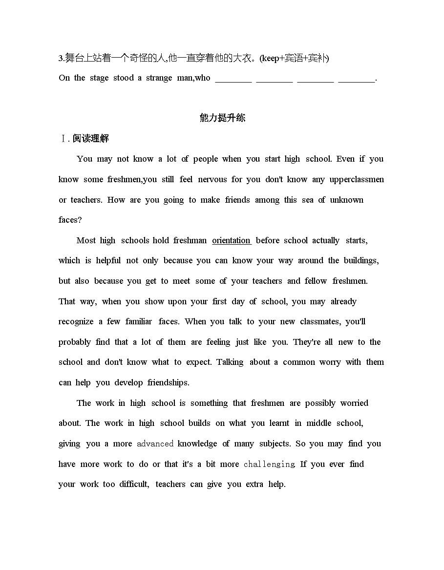 Unit 1 Part 2　Grammar and usage & Integrated skills分层训练-译林版高中英语高一上册（必修一）第3页