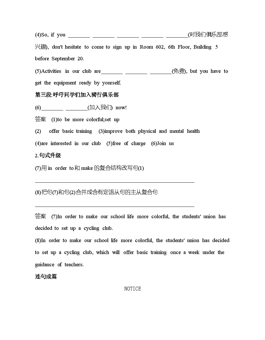 Unit 1 Part 4　Writing分层训练-译林版高中英语高一上册（必修一）第3页