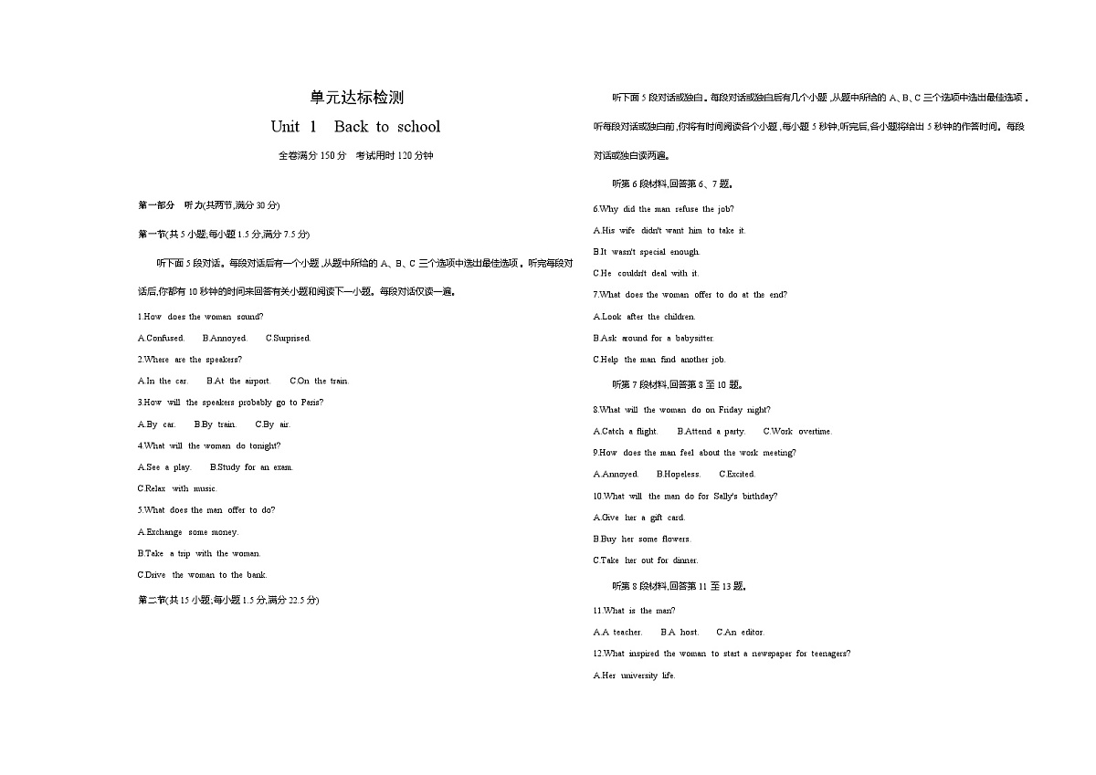 Unit 1 Back to school单元达标检测卷（含答案解析）-译林版高中英语高一上册（必修一）第1页