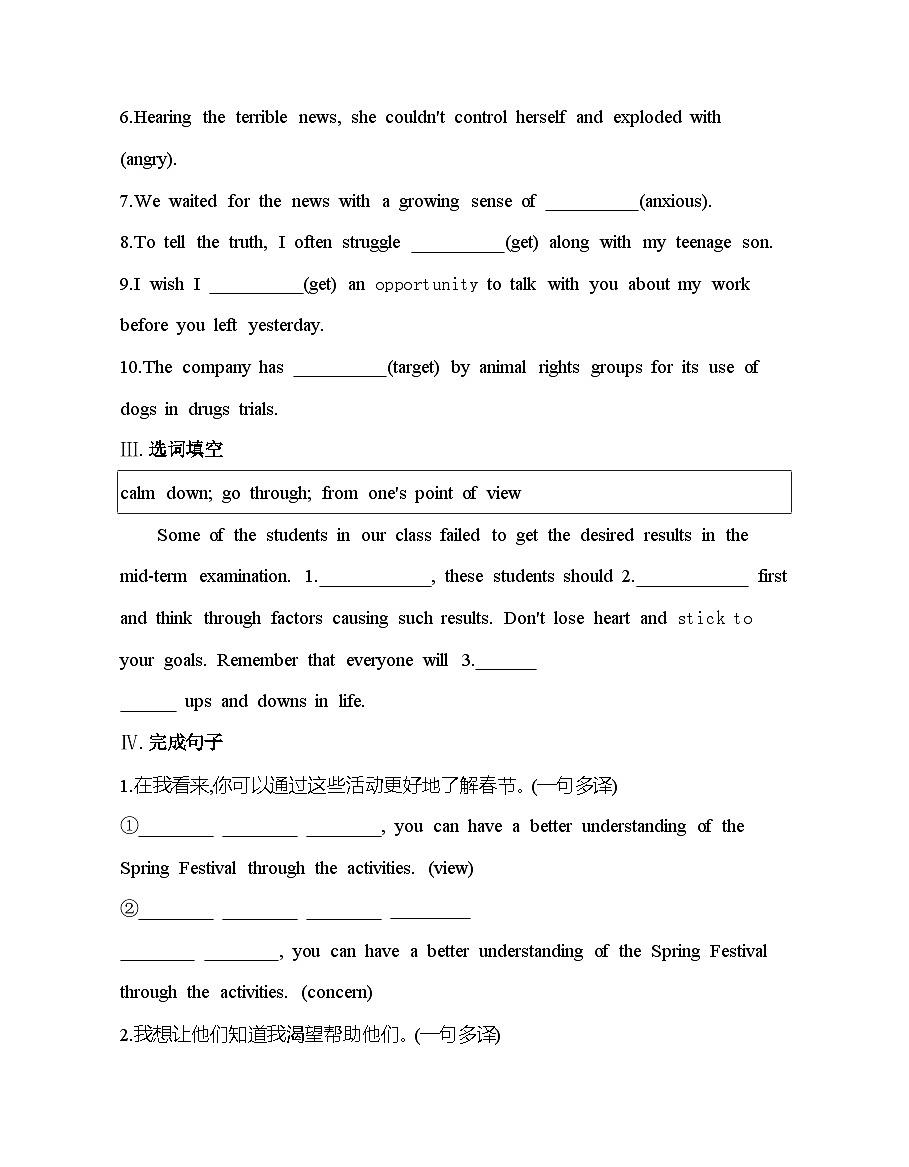 Unit 2 Part 1　Welcome to the unit & Reading分层训练-译林版高中英语高一上册（必修一）第2页