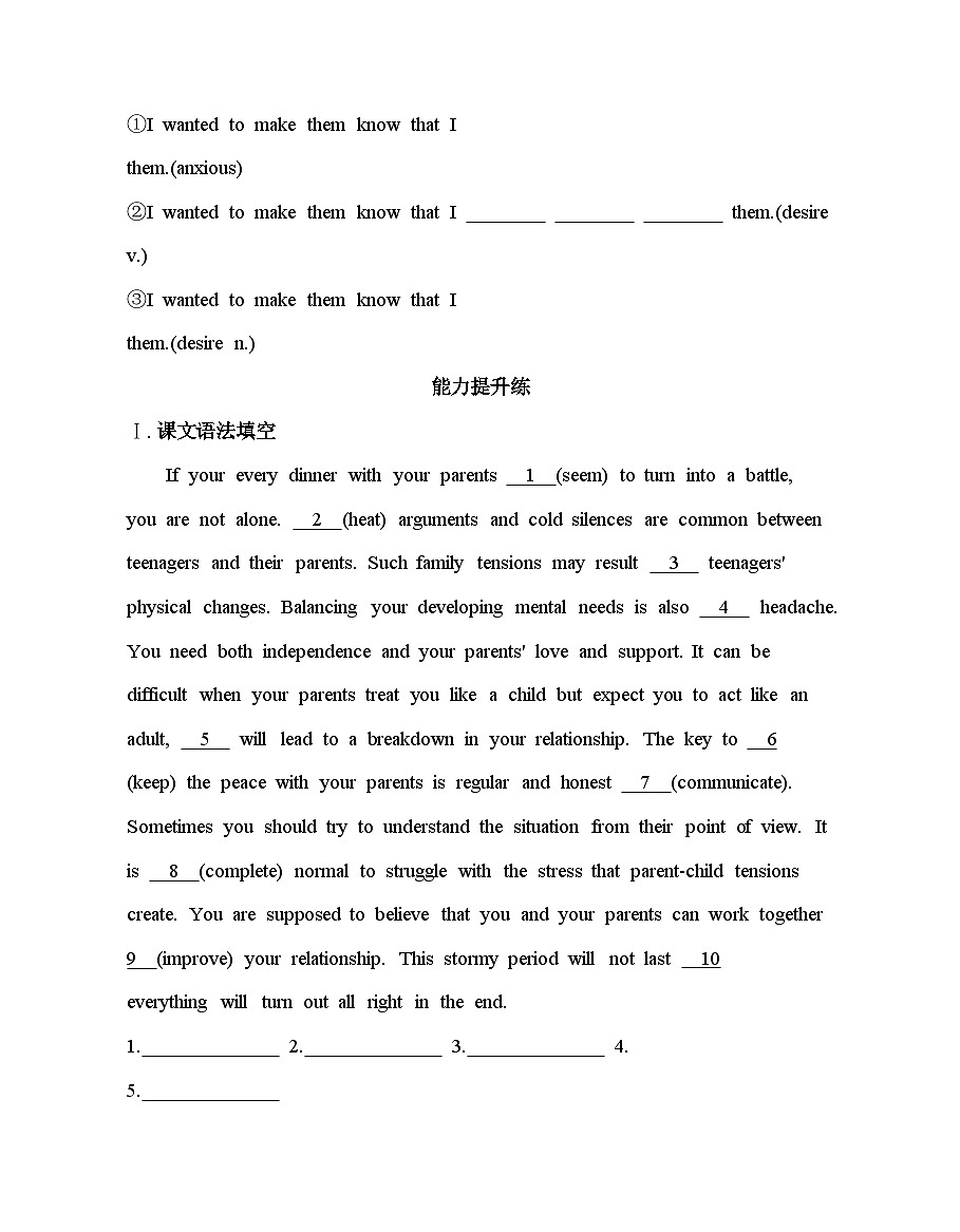 Unit 2 Part 1　Welcome to the unit & Reading分层训练-译林版高中英语高一上册（必修一）第3页