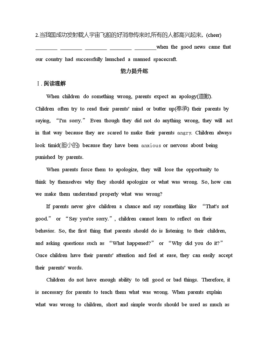 Unit 2 Part 2　Grammar and usage & Integrated skills分层训练-译林版高中英语高一上册（必修一）第3页
