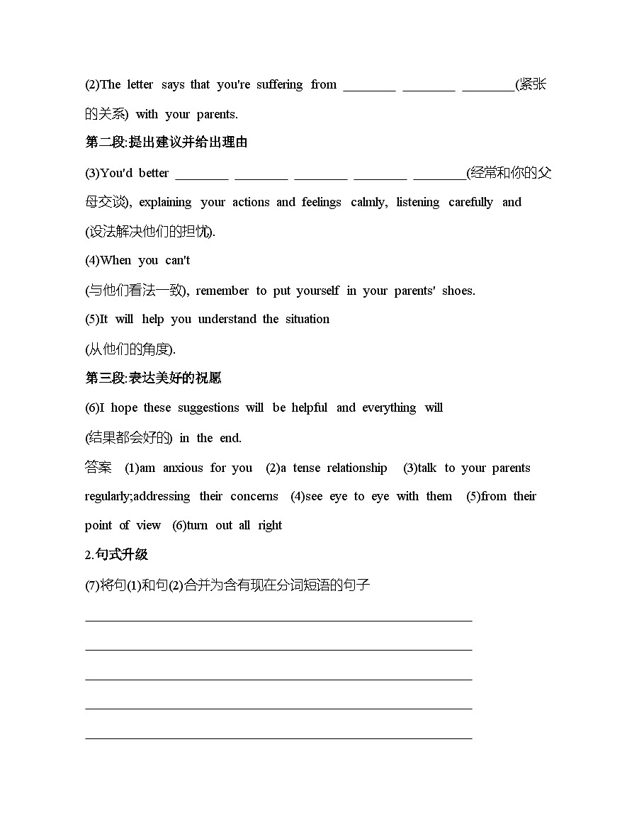 Unit 2 Part 4　Writing分层训练-译林版高中英语高一上册（必修一）第3页