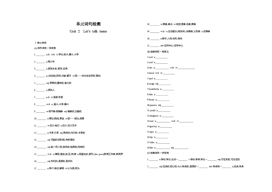 Unit 2Let‘s talk teens 单元词句检测（含答案解析）-译林版高中英语高一上册（必修一）第1页