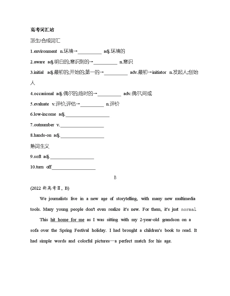 Unit 2 单元拔高训练（高考真题演练）含答案解析-译林版高中英语高一上册（必修一）第3页
