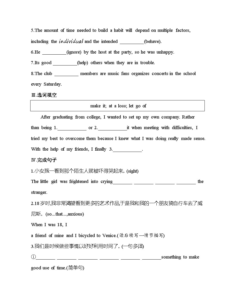 Unit 3 Part 1　Welcome to the unit & Reading分层训练-译林版高中英语高一上册（必修一）第2页