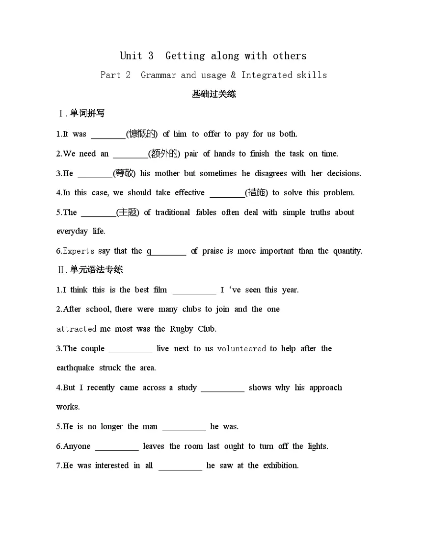 Unit 3 Part 2　Grammar and usage & Integrated skills分层训练-译林版高中英语高一上册（必修一）第1页