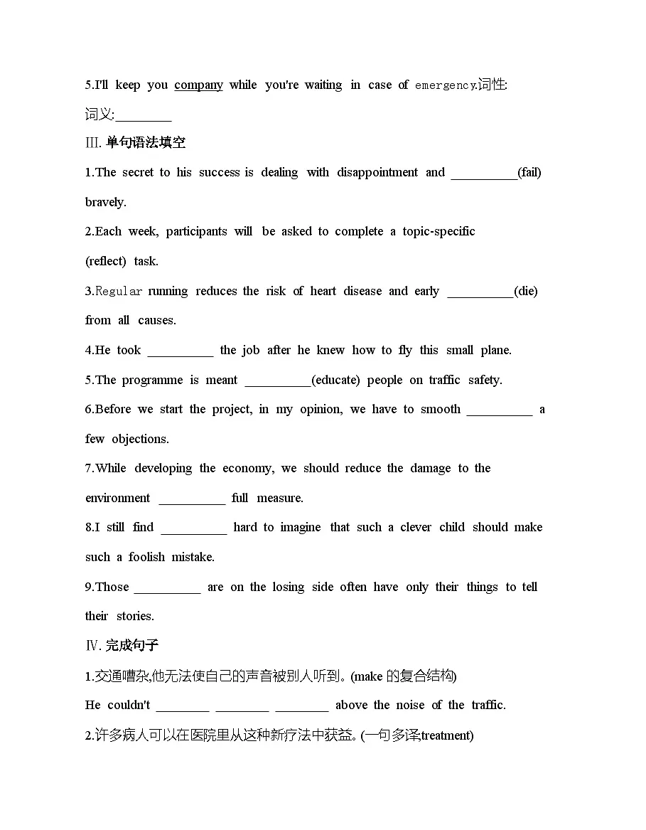 Unit 3 Part 3　Extended reading, Project, Assessment & Further study分层训练-译林版高中英语高一上册（必修一）第2页