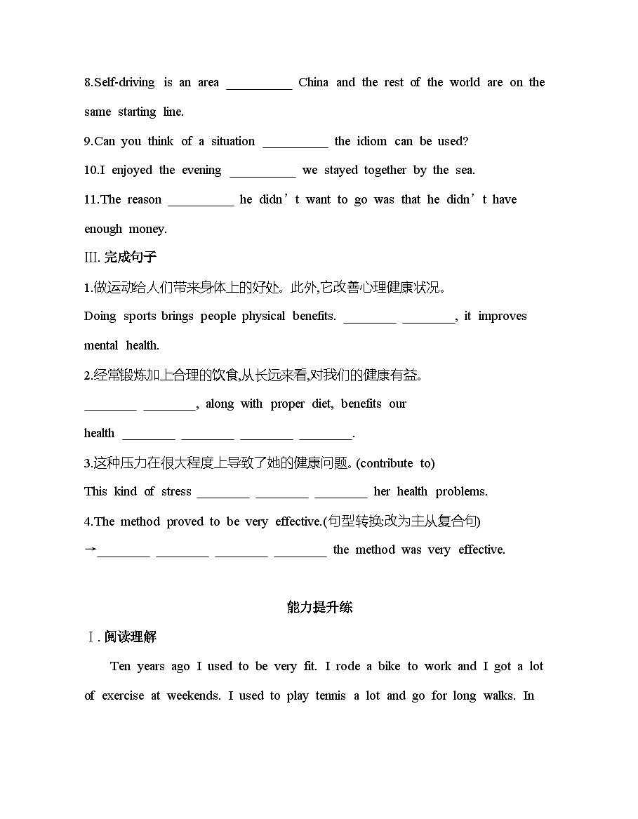 Unit 4 Part 2　Grammar and usage & Integrated skills分层训练-译林版高中英语高一上册（必修一）第2页