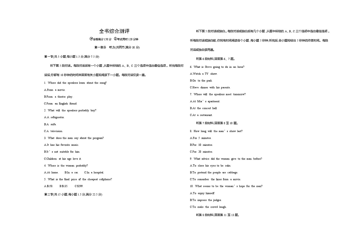期末综合测试卷（含答案解析）-译林版高中英语高一上册（必修一）第1页