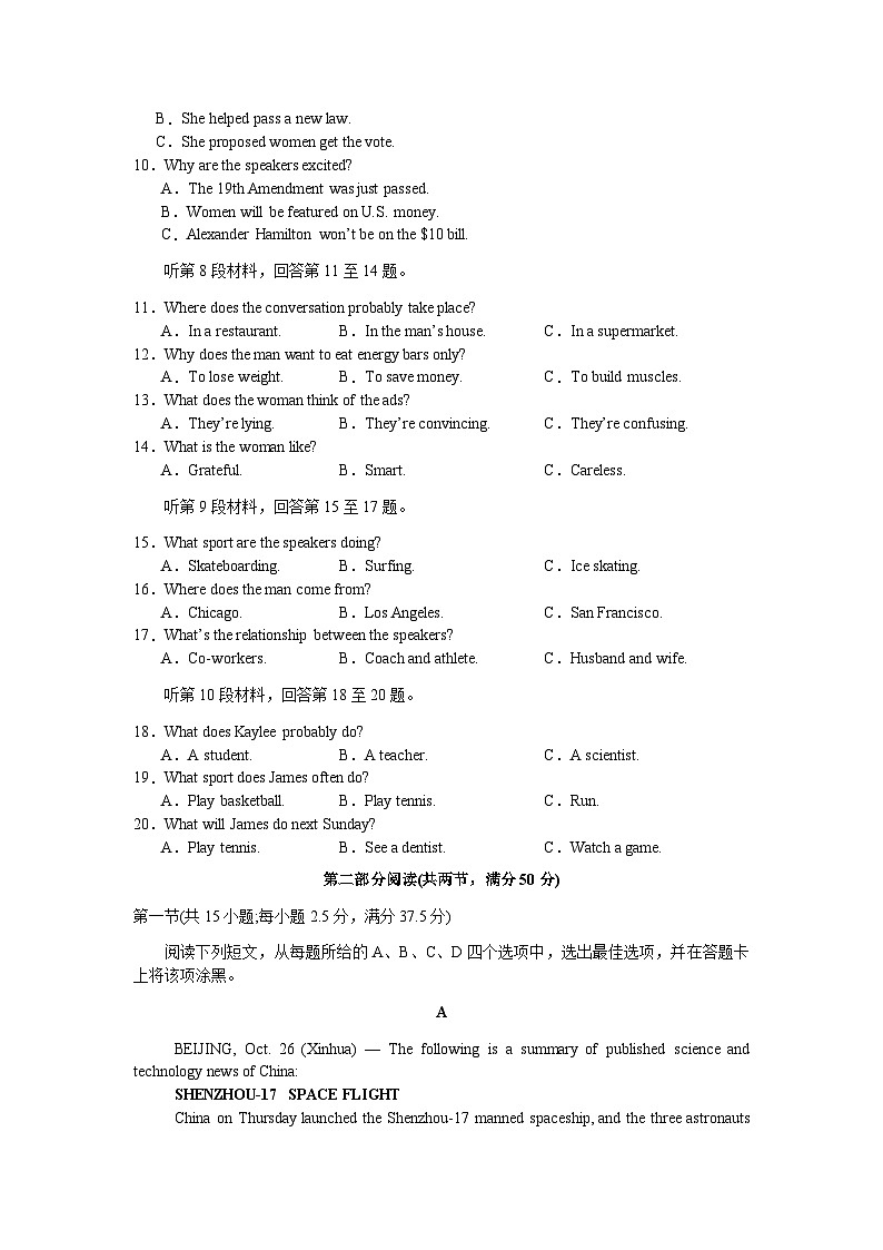 河南省信阳市息县二高联考2023-2024学年高一下学期7月期末英语试题第2页