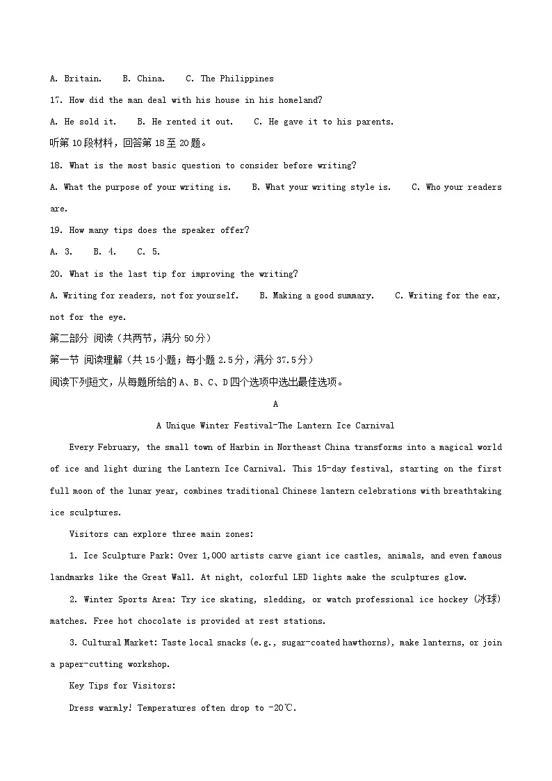 福建省三明市2024_2025学年高一英语下学期期中试题第3页