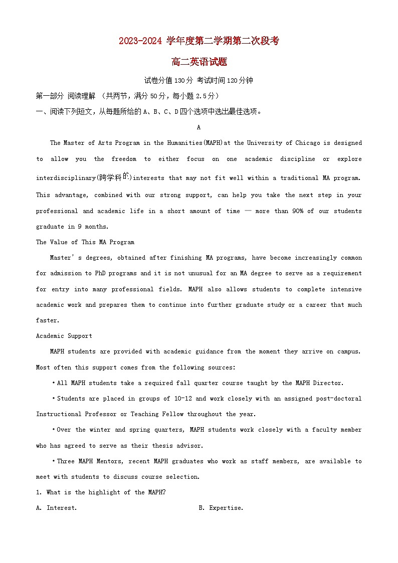 广东省深圳市2023_2024学年高二英语下学期5月月考试题含解析第1页