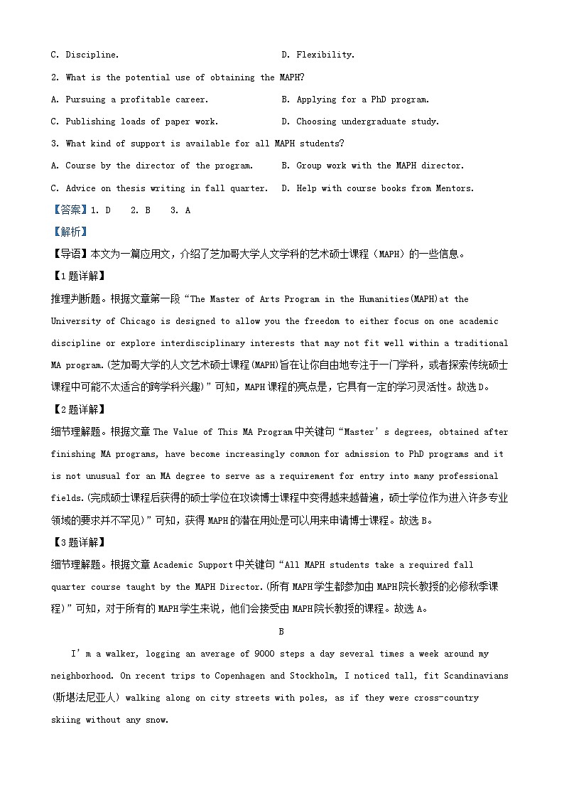 广东省深圳市2023_2024学年高二英语下学期5月月考试题含解析第2页
