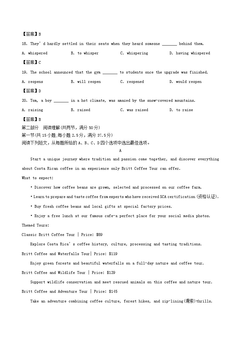 广东省深圳市2024_2025学年高一英语下学期期末考试第3页