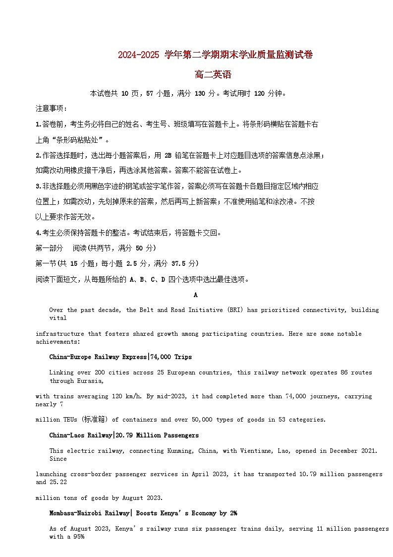 广东省深圳市龙华区2024_2025学年高二英语下学期期末调研测试试题含解析第1页
