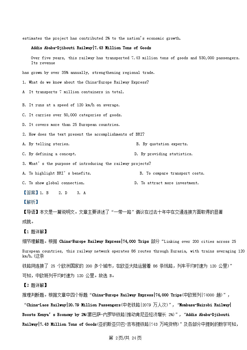广东省深圳市龙华区2024_2025学年高二英语下学期期末调研测试试题含解析第3页