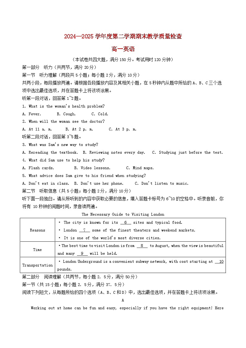 广东诗莞市2024_2025学年高一英语下学期期末考试第1页