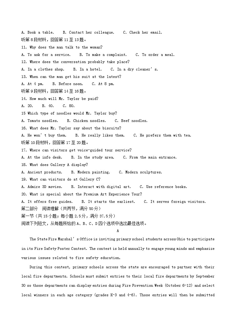 广西河池市2024_2025学年高一英语下学期7月期末考试第2页