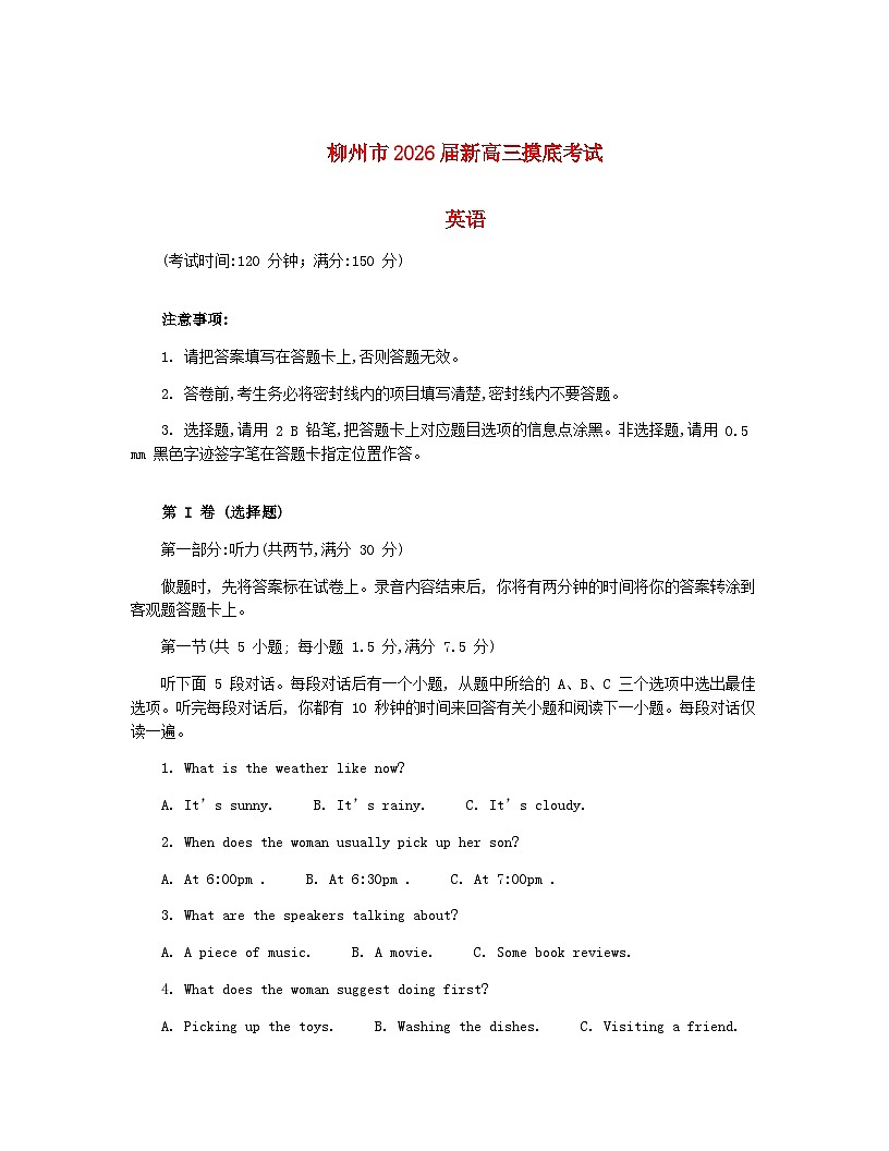 广西壮族自治区柳州市2024_2025学年高二英语下学期6月期末考试第1页