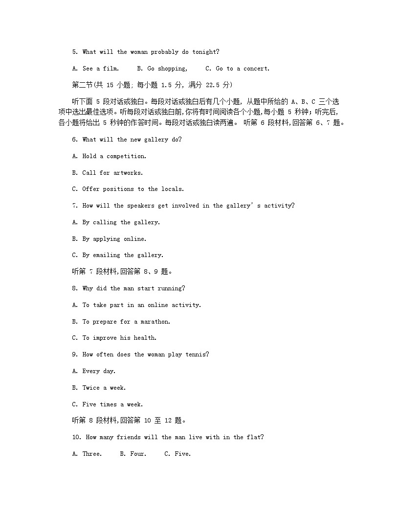 广西壮族自治区柳州市2024_2025学年高二英语下学期6月期末考试第2页