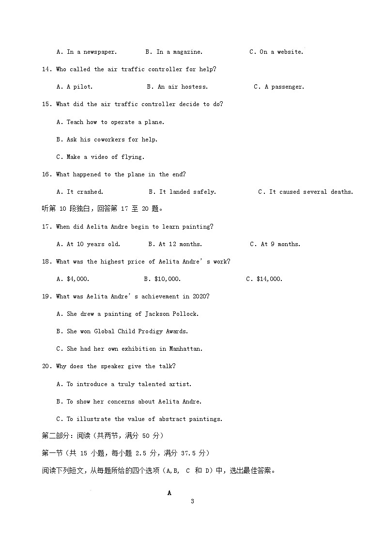 河北省2024_2025学年高二英语下学期期末考试第3页