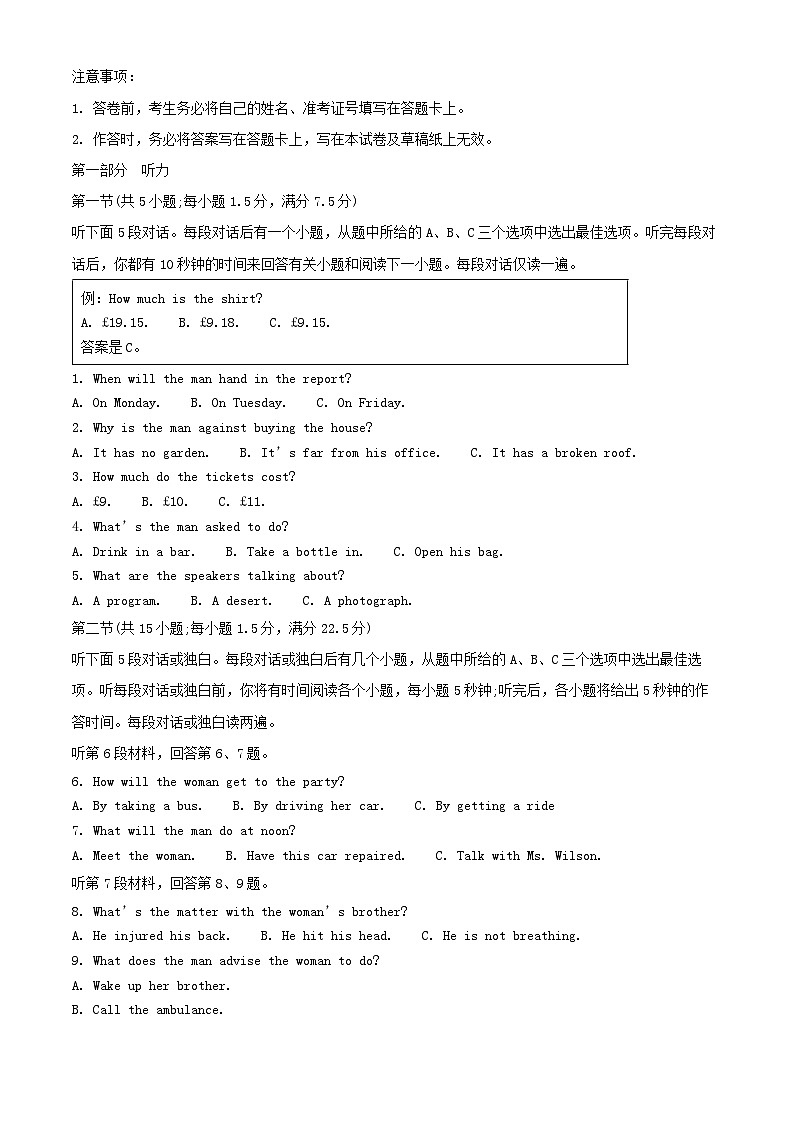 黑龙江省哈尔滨市2024_2025学年高二英语下学期期末考试第1页