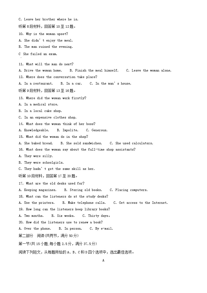 黑龙江省哈尔滨市2024_2025学年高二英语下学期期末考试第2页