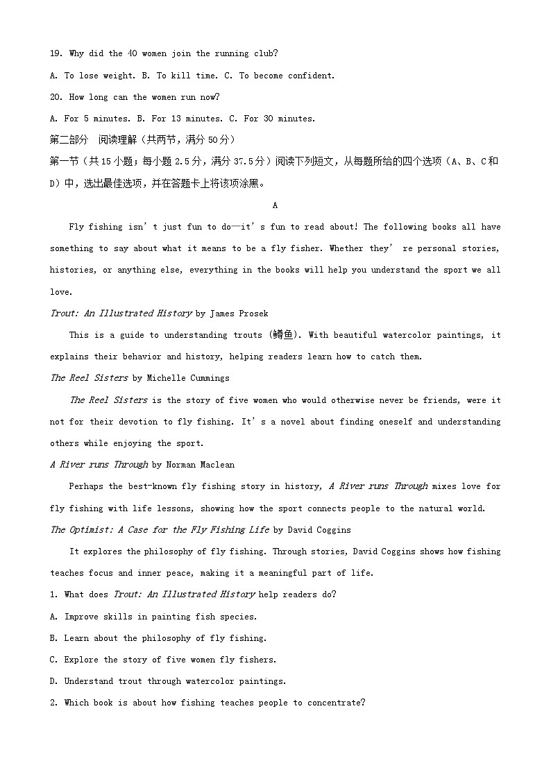 湖南省永州市2024_2025学年高一英语下学期期末考试含解析第3页