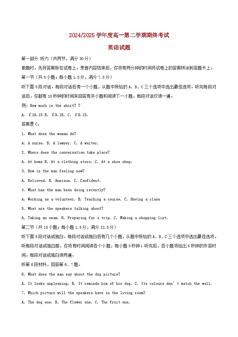 江苏省盐城市2024_2025学年高一英语下学期6月期末考试第1页