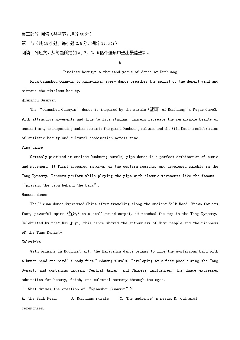 江苏省盐城市2024_2025学年高一英语下学期6月期末考试第3页